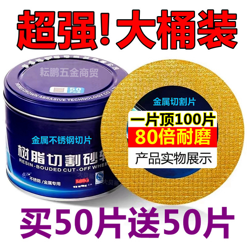 100 cutting discs, special grinding wheel discs for polishing machines, metal stainless steel cutting discs, 107 cutting discs, good export wholesale full figure