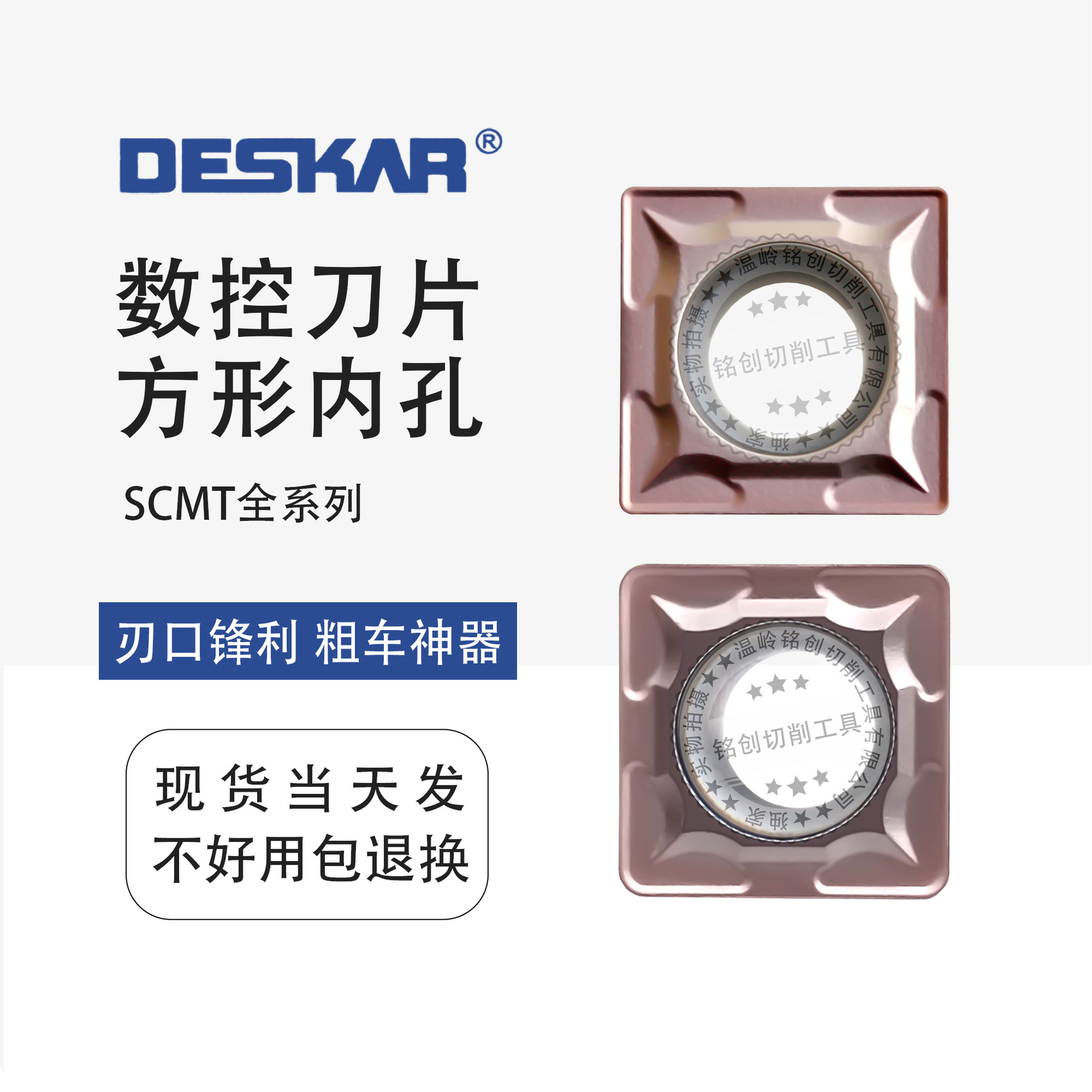 DESKAR square boring CNC insert SCMT09T304/08 stainless steel CNC tool grain lathe head full figure