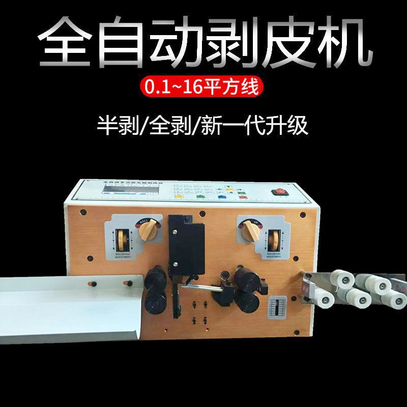 Hongrui fully automatic computerized wire cutting and stripping machine, copper wire stripping machine, wire cutting machine, terminal machine, wire stripping machine Item Picture
