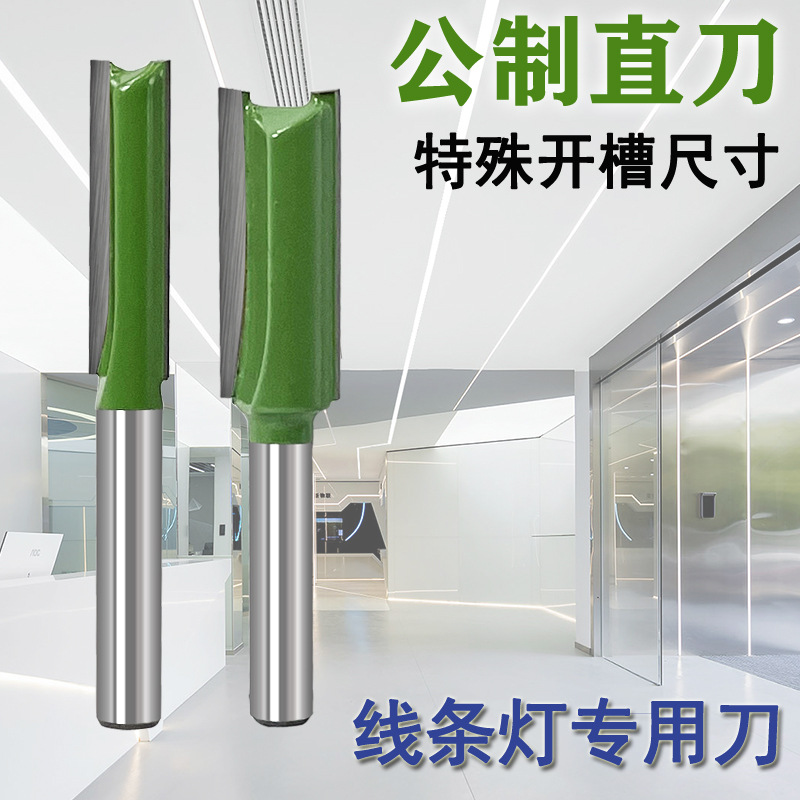Straight knife woodworking metric double-edge milling cutter, edge trimming machine, line light two-in-one tool, slotting head 12mm - 10mm details Picture