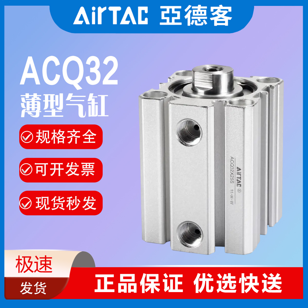 Thin cylinder's guest ACQ32 x5x10x15x20x25x40x50s SB SDA / 16/20/25/12