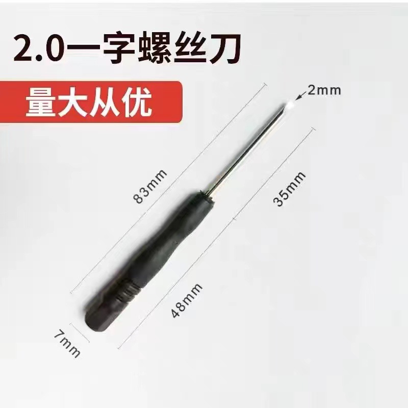Small screwdrivers 2.0 cross 3.0 flat-head disassembly tools, toys, small screwdrivers, mini screwdrivers, wholesale supply Specification drawing