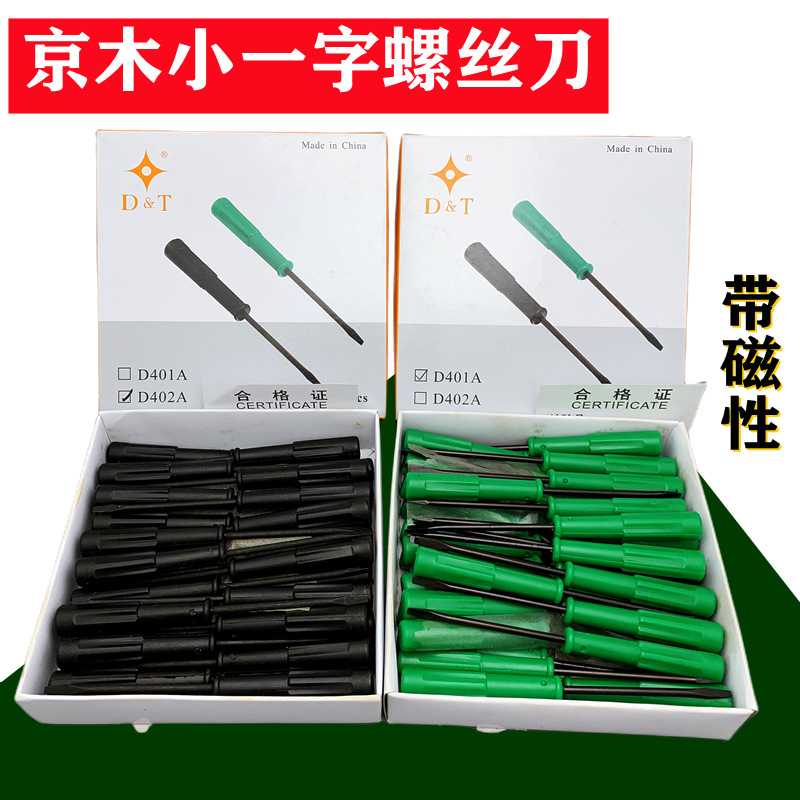 Jingmu small-sized screwdriver, pin screwdriver, small cut flat-head screwdriver, sewing machine with magnetic screwdriver Application Scenario