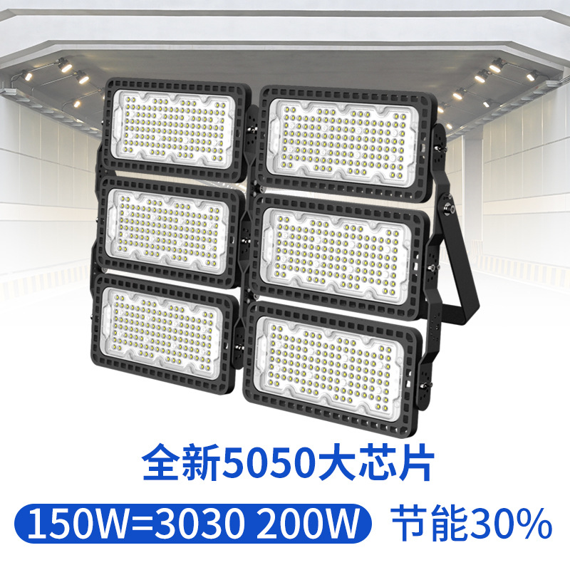 High-power led floodlight adjustable module outdoor engineering waterproof high-brightness 1000W stadium tunnel high-pole light full figure