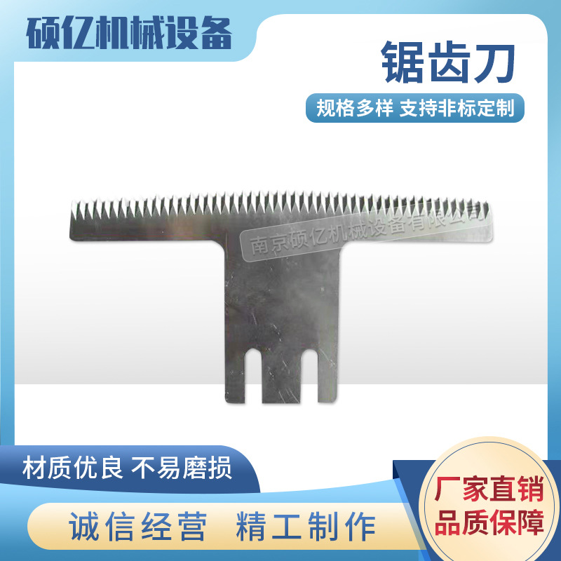 【 Honesty as the Foundation 】 Film cutting sawtooth cutting blade, plastic bag cutting sawtooth blade, tape sealing machine toothed knife details Picture
