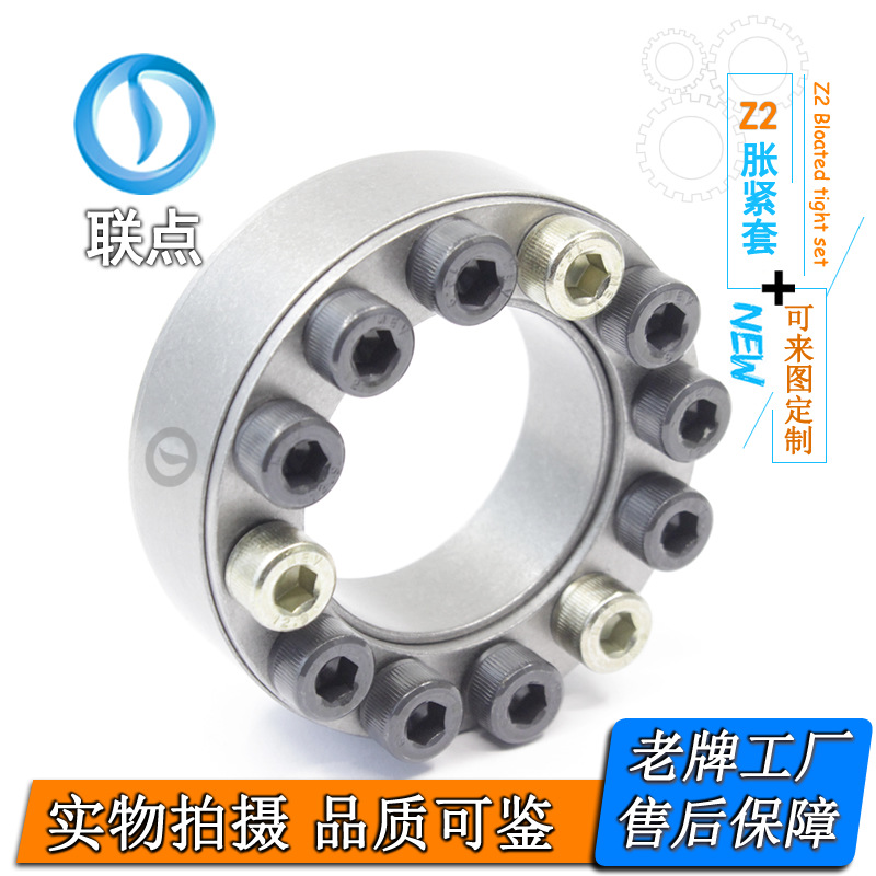 Wholesale of Z2 type 17~65 expansion sleeves, KTR100 and K200 expansion connection sleeves, keyless bushings full figure