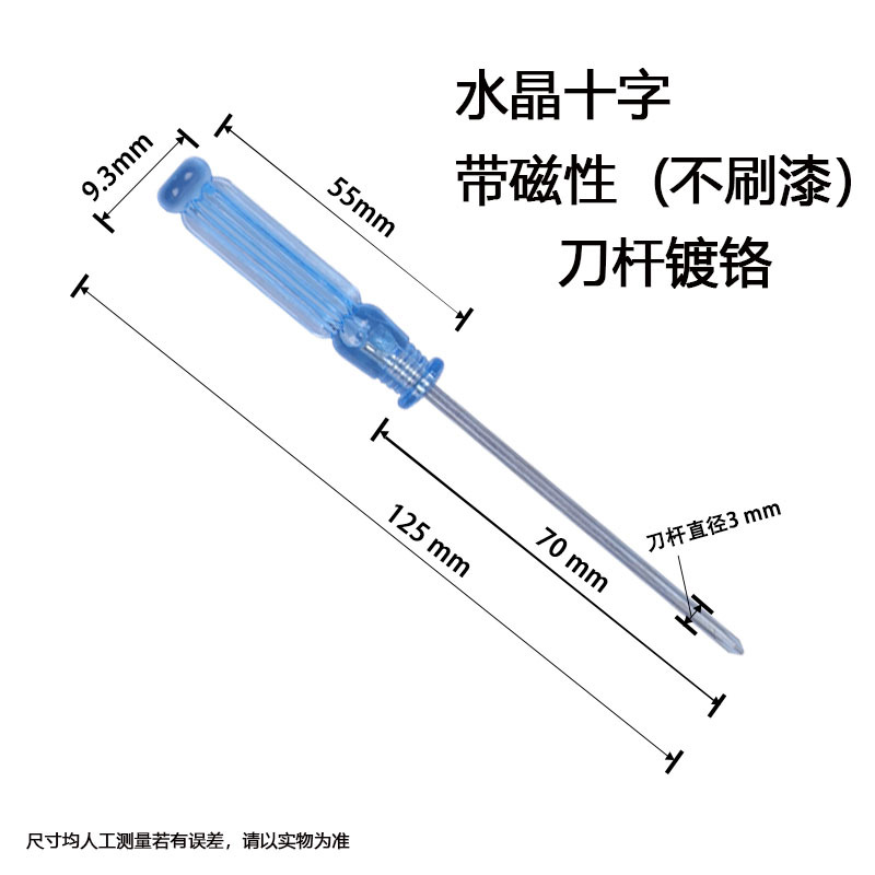 Factory direct supply of transparent handle screwdrivers, small crystal mini screwdrivers, transparent head flat-head cross screwdrivers undefined