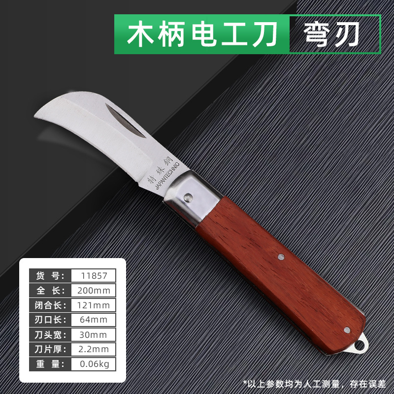 Tuosen Hardware Tools Cable and wire Stripping knife, curved blade, straight blade, insulated knife, electrician wire stripping knife, insulated electrician knife undefined