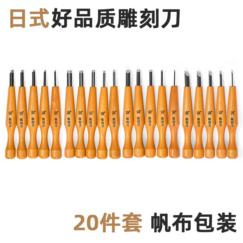 High-quality Japanese beech wood engraving knife set of 20 pieces, canvas bag, semi-round mouth in stock, gourd-style handle bevel knife full figure