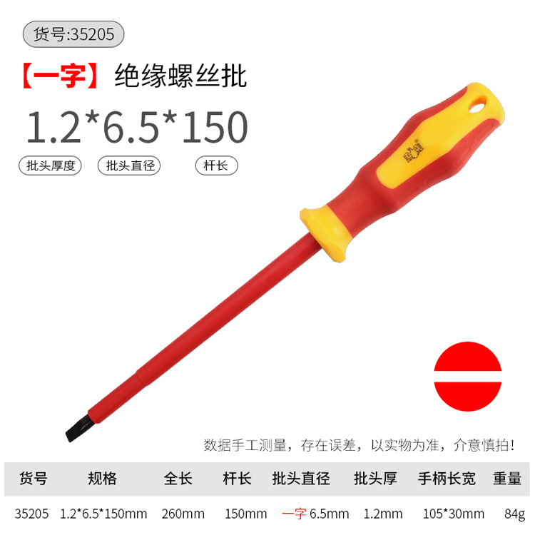 Eagle Seal VDE insulated Screwdriver, electrician's pressure-resistant screwdriver, flat-head cross screwdriver, taper, Cross-shaped 35221 undefined
