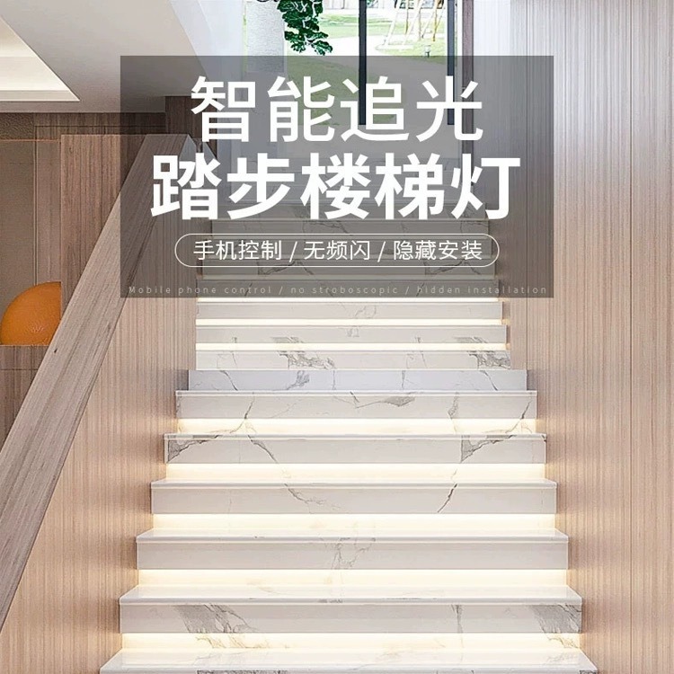 The smart sensing bus model of the popular staircase step light, led tracking light, running horse and flowing water platform, and step light details Picture