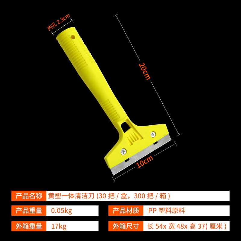 Grouting cleaning scraper, glass wallpaper oil, tile lime, wall scraper, gift, plastic scraper with short handle undefined