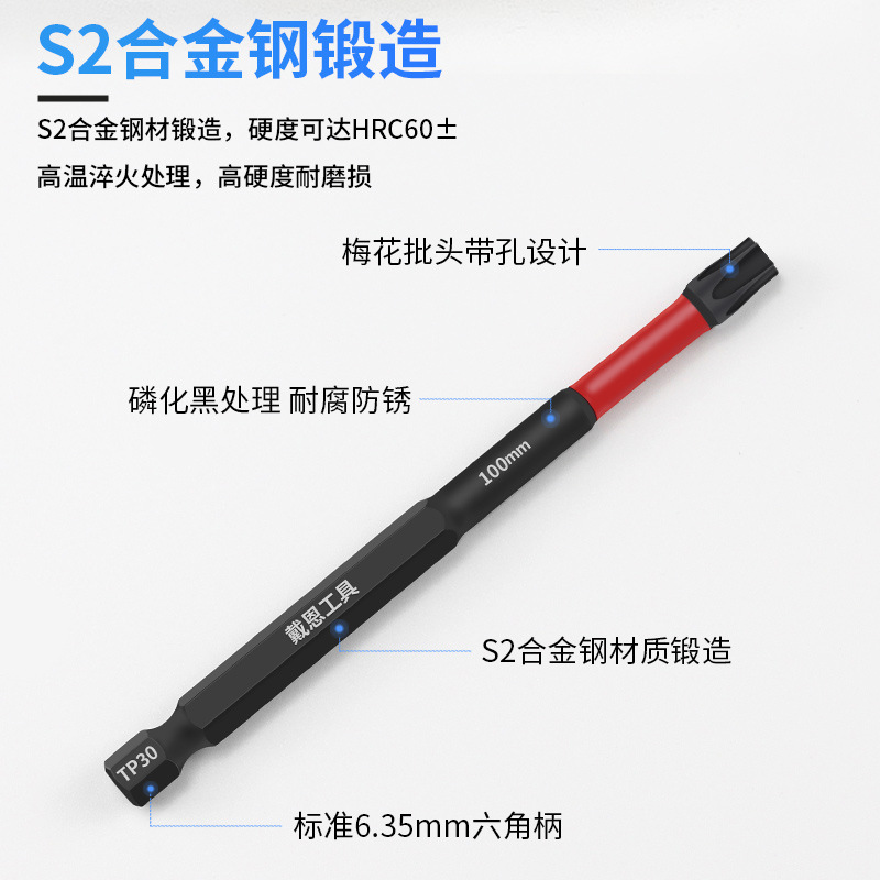 Strong magnetic plum blossom air screwdriver head, hollow with holes, rice type hexagon socket T25 electric screwdriver hand drill cap set Specification drawing