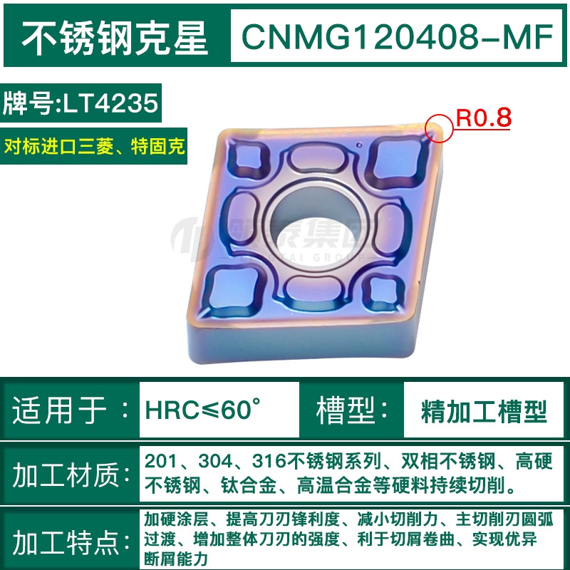 High-hardness stainless steel WNMG080408 CNC inserts, cylindrical turning inserts TNMG160404, diamond-shaped tool grains undefined