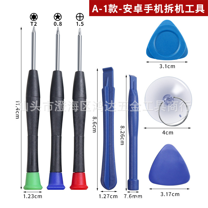 iphone, Apple and Android phone repair combination tools, screwdriver set, Apple 8-piece set, disassembly tools undefined