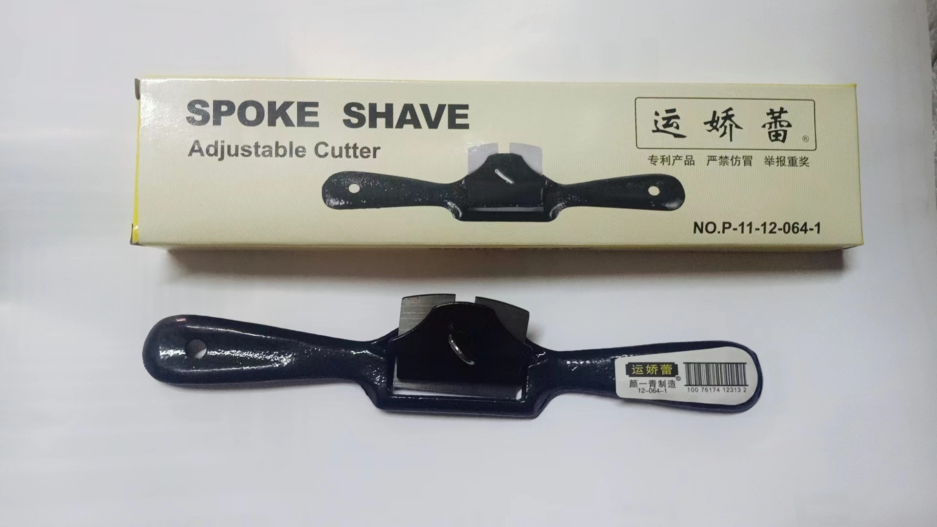 A flat-shaped bird planer, Chinese planer, woodworking tools, iron planer, woodworking planer undefined