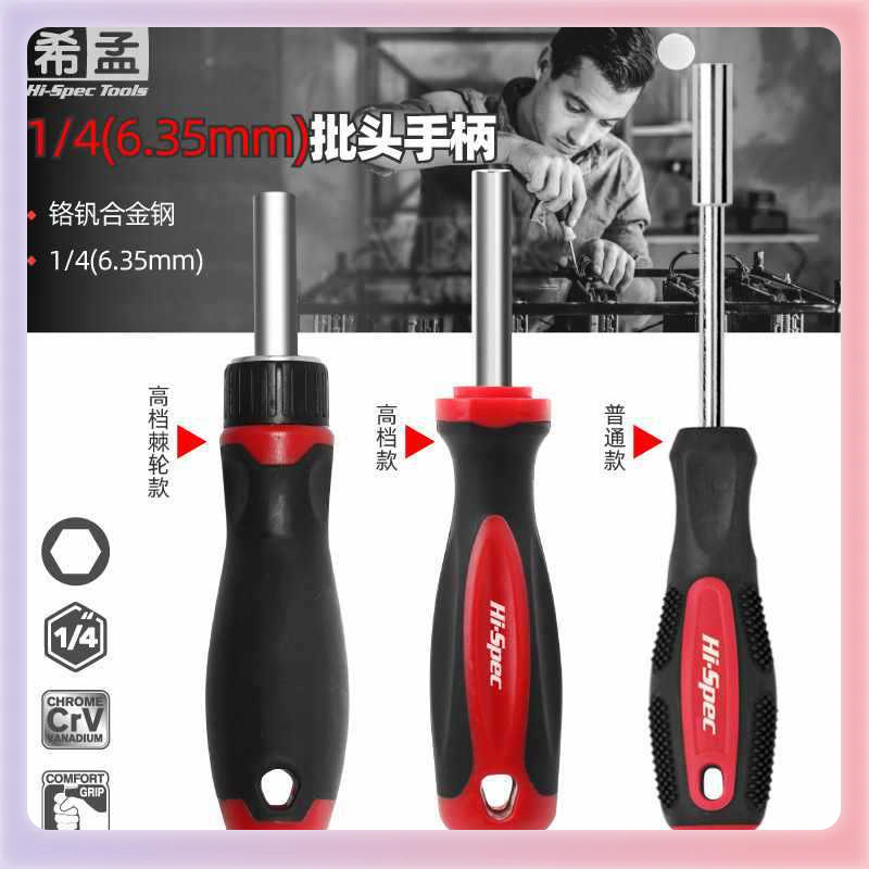 ✅ Screwdriver bit handle multi-functional screwdriver set ratchet handle screwdriver 6.3mm factory direct sales details Picture