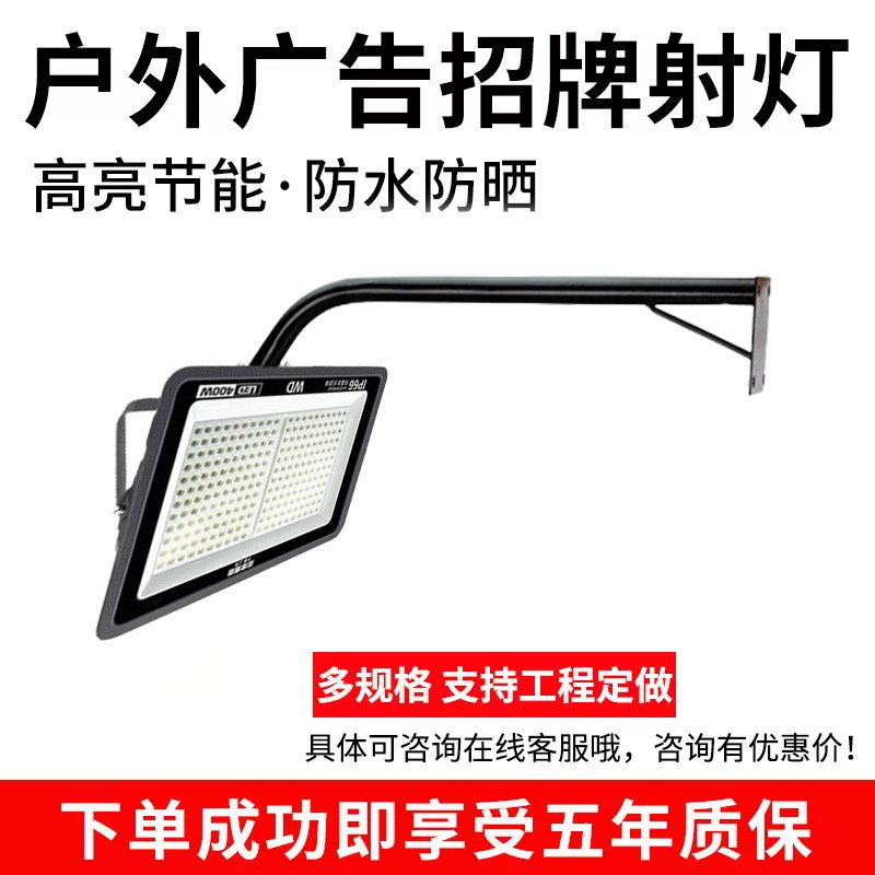 Yaming led signboard spotlights, storefront lighting, outdoor waterproof brackets, shop storefront searchlights, outdoor advertising boards details Picture