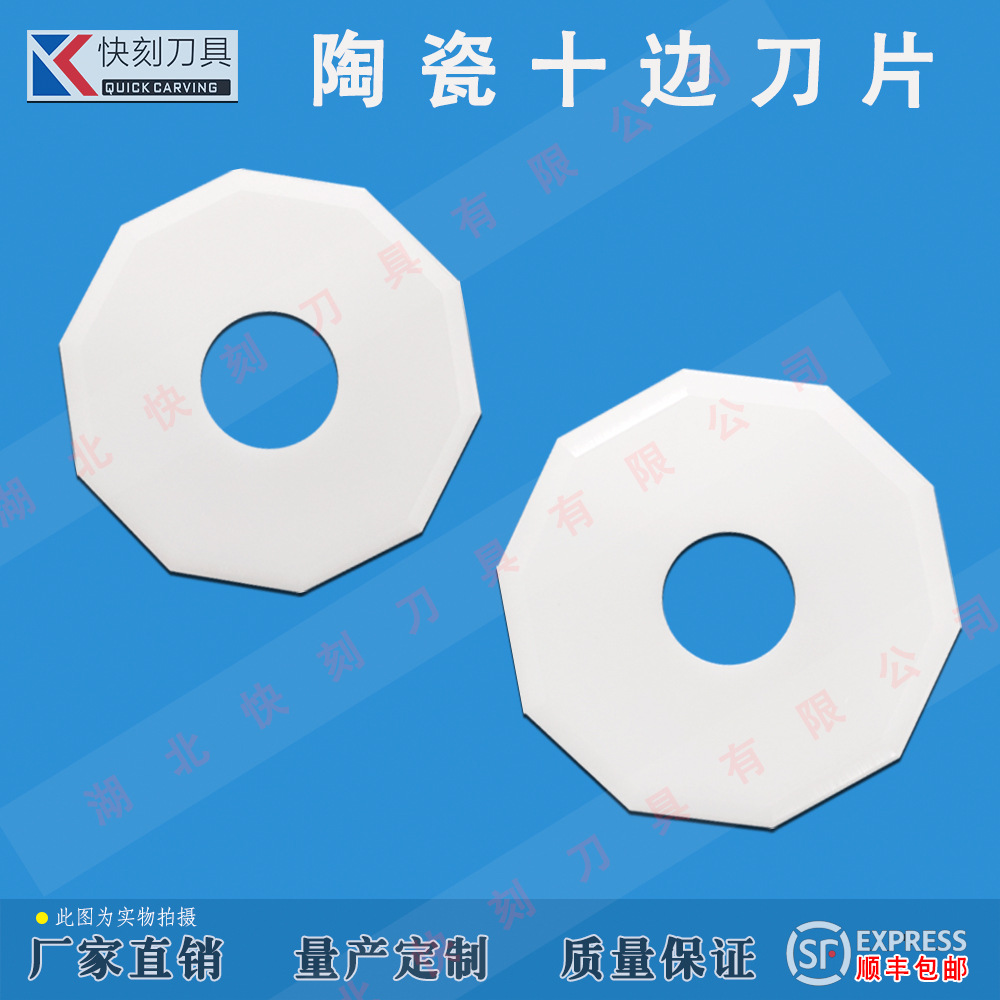 Aike E51C wheel knife, Jingwei J373 garment cutting bed blade, fur glass fiber tungsten steel decagonal circular blade Specification drawing