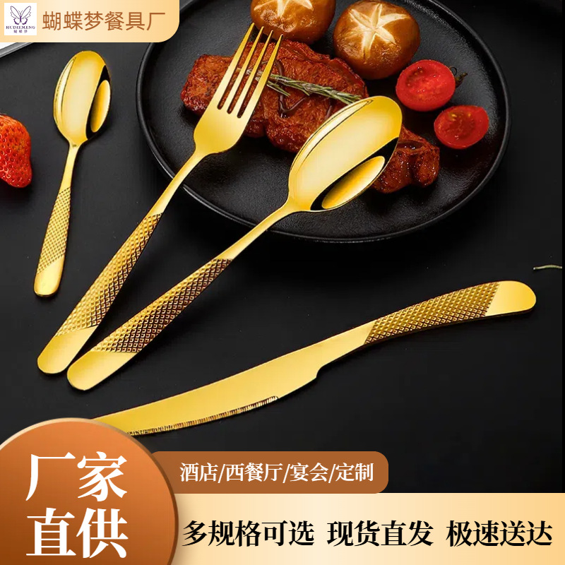 Star Diamond stainless steel knife, fork and spoon, light luxury hotel Western tableware, high-end gold-plated steak knife and fork set full figure