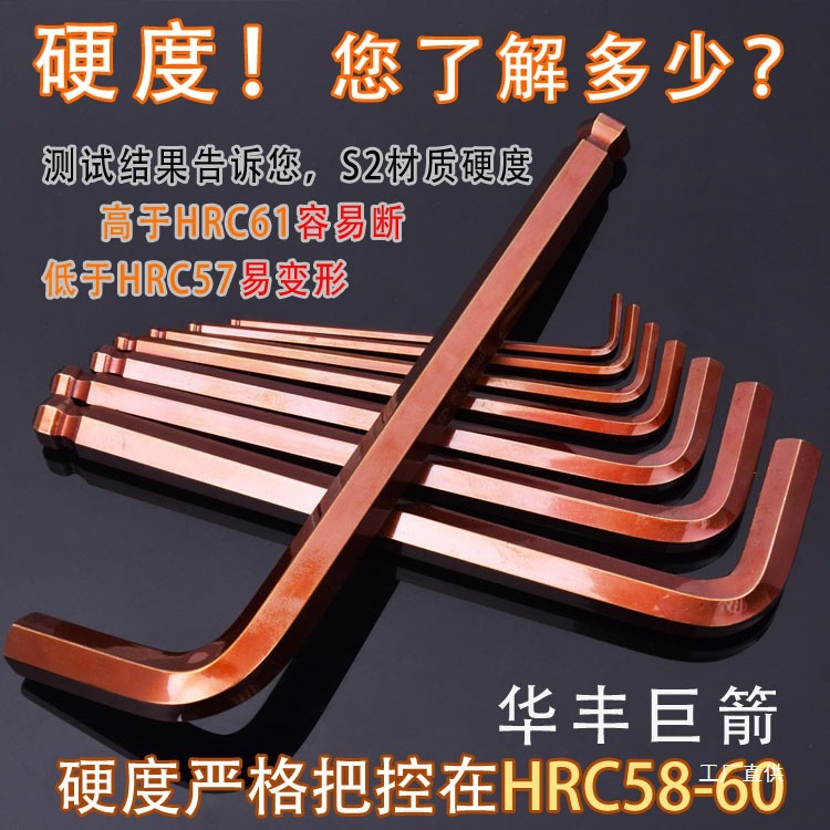 Bronze S2 hex socket wrench, single extended industrial grade 17mm extra-hard hex key, No. 2.5346 eight-pole details Picture