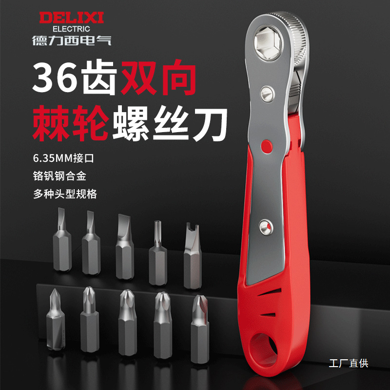 Delixi forward and reverse ratchet screwdriver, elbow wrench, right-angle elbow, cross-head screw, eight-pole screwdriver Application Scenario
