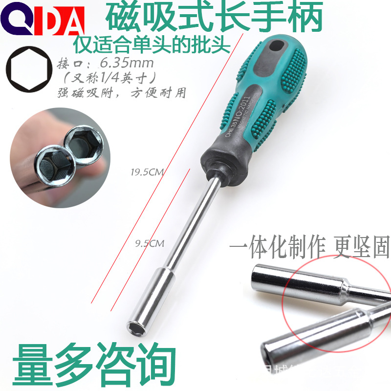 Screwdriver, multi-strength magnetic socket, air screwdriver tip, socket head, hexagon socket, 6.3MM connector, 6.35mm long handle, massage soft rubber full figure