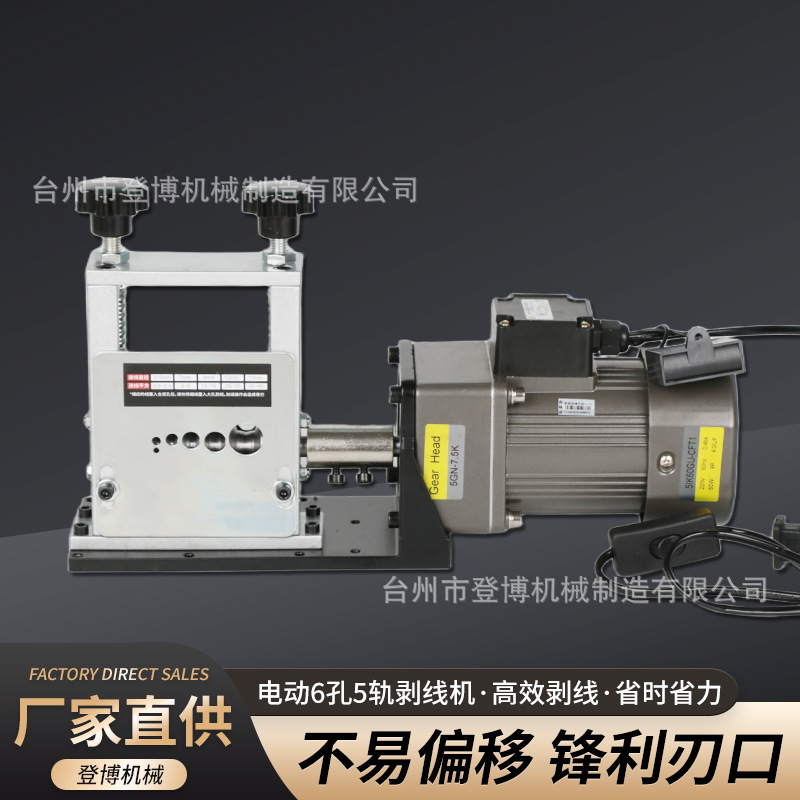 New electric wire stripper, a perfect tool for peeling and plucking used copper wires and cables. Factory wholesale full figure