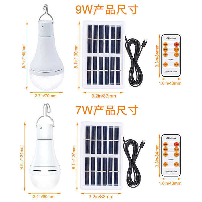 Bulb lamps, LED solar lamps, smart remote control household energy-saving lamps, mobile camping lighting lamps, power failure emergency lights Item Picture