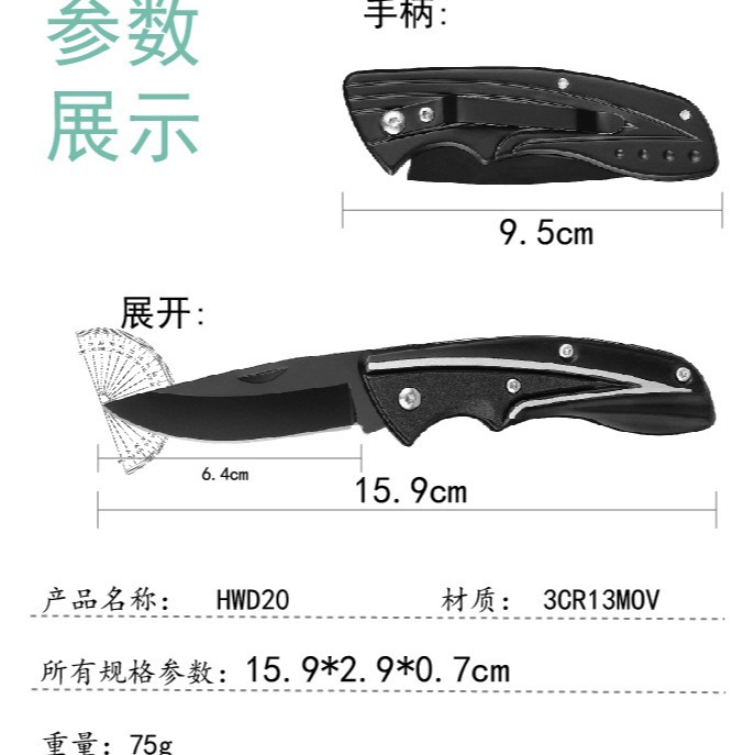 Folding knife, high-hardness outdoor folding knife, multi-functional stainless steel outdoor camping knife, portable small knife Specification drawing