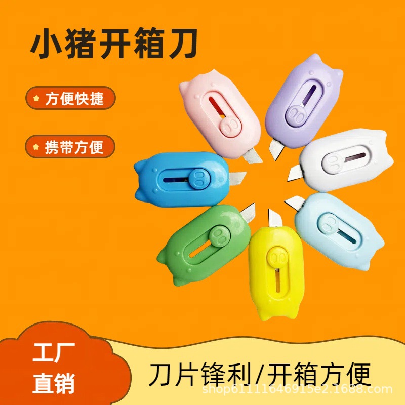 Little Pig unboxing knife, Express delivery knife, Primary School student art knife, portable mini knife full figure