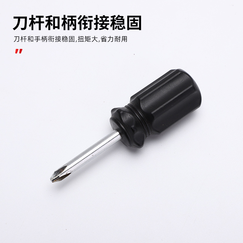 Household screwdriver dual-purpose combination set, extended flat-mouthed cross flat-head plum blossom small screwdriver Application Scenario