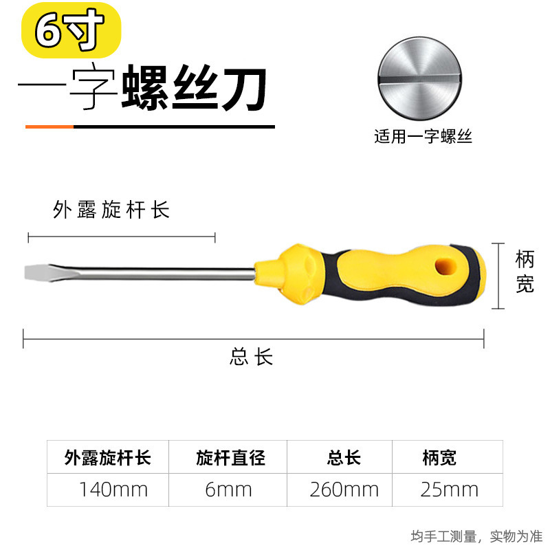 Massage handle screwdriver, strong magnetic cross flat-head industrial-grade screwdriver, household plum blossom screwdriver, hardware tools undefined