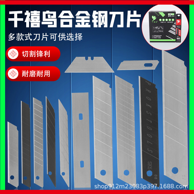 Art design blades, wallpaper blades, unboxing blades, large and small sizes, sharp and durable, source factory for both domestic and foreign trade sales full figure