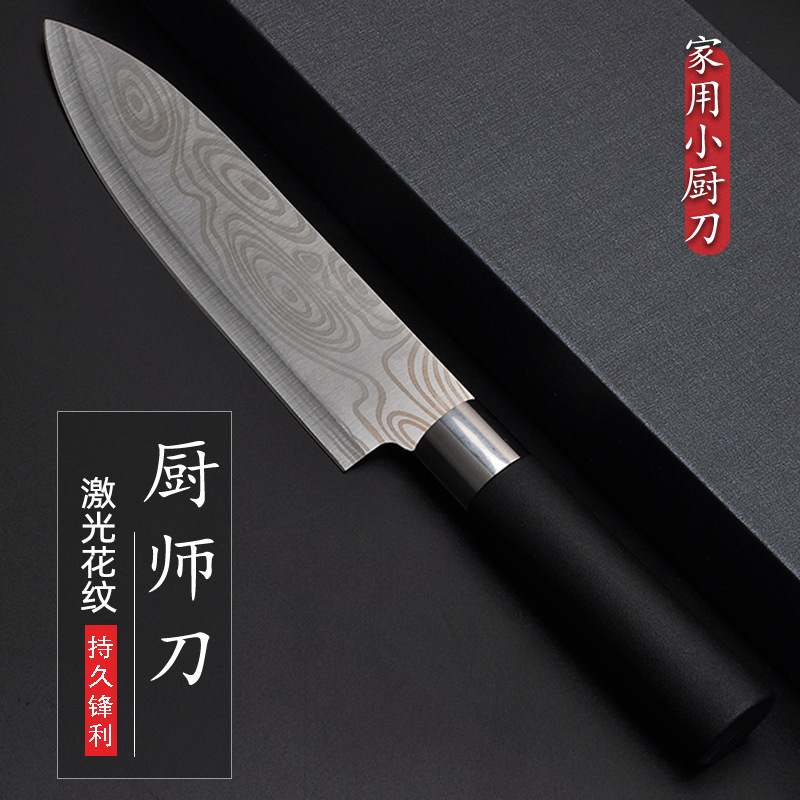Damascus laser-patterned kitchen knife, all-steel knife, high-end household and dormitory patterned steel cutting tool, a perfect tool for cutting vegetables full figure