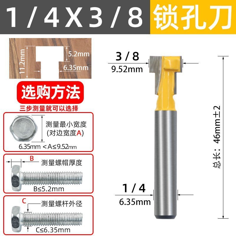 1/4 handle woodworking milling cutter, lock-hole cutter, screw hole milling cutter, photo frame hanging hole cutter, photo frame cutter, milling cutter, engraving cutter, T-shaped cutter undefined