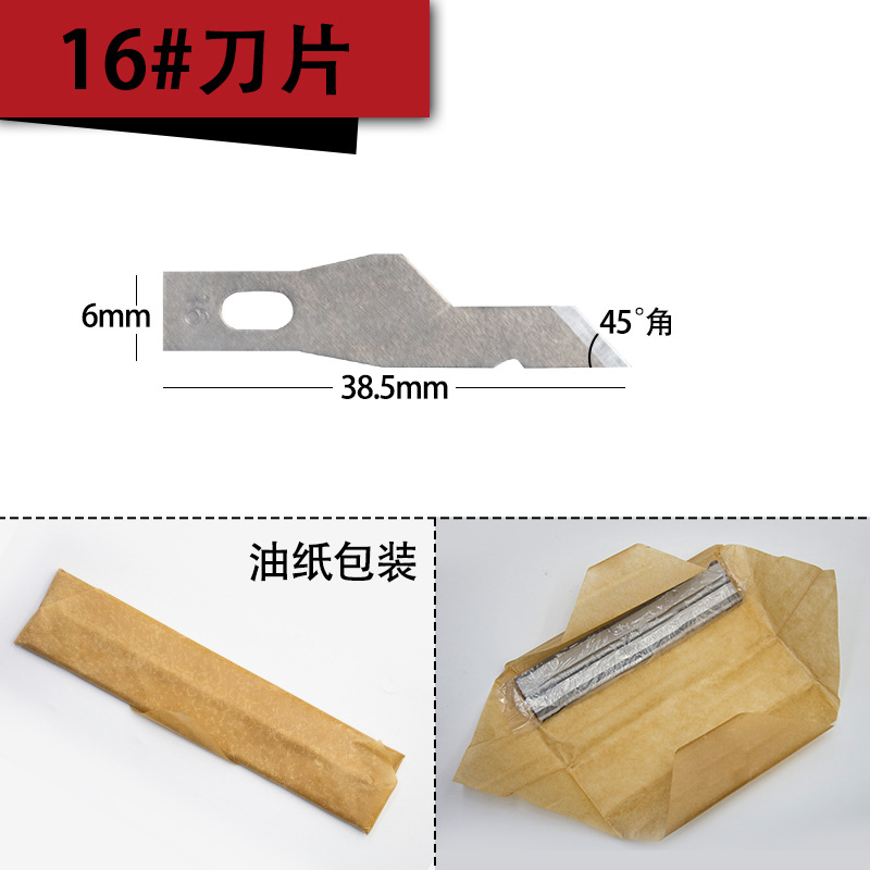 Model engraving knife, pen knife, paper cutter, mobile phone film application blade replacement [1 piece], journal rubber stamp blade undefined