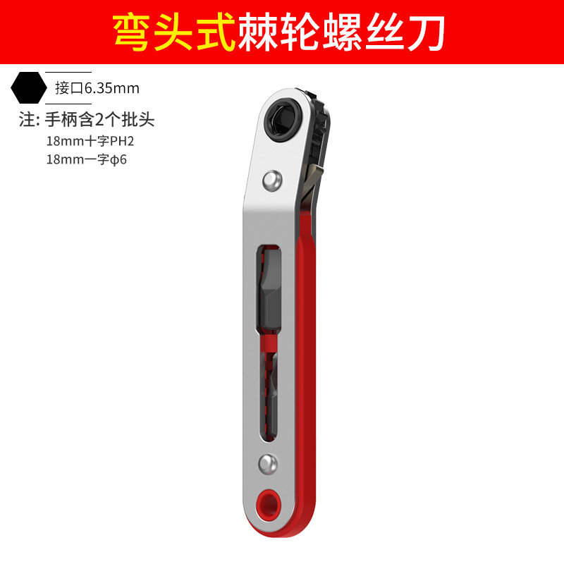 BROPPE Pupai multi-functional right-angle turning head, ultra-short ratchet screwdriver, cross and straight screwdriver set Item Picture