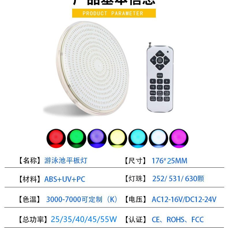 Export product LED resin-filled underwater PAR56 2835 flat pool light par56 pool light Specification drawing