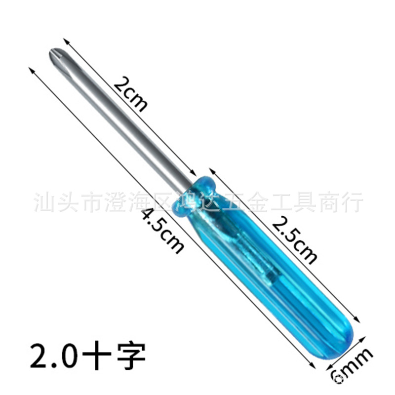 2.0/3.0/4.0/5.0mm mini cross-head screwdriver, crystal cross-head flat-head toy, screw screwdriver delivered Item Picture