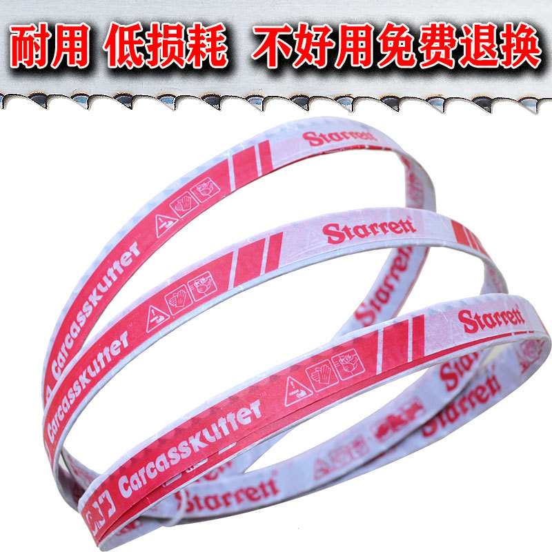 Starrett 2970 bone sawing machine saw blade, American imported 1650 bone cutting machine QG250 food cutting blade Application Scenario