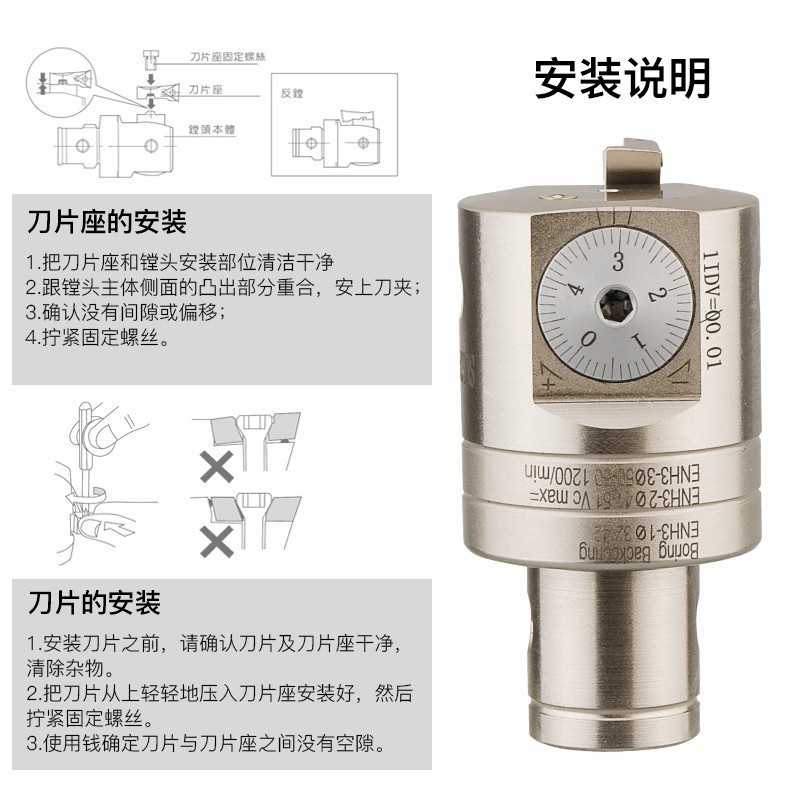 Adjustable fine-tuning head for precision boring tool, double-edge rough boring machining center tool head, tungsten steel tool bar, EWN small bore boring head Specification drawing