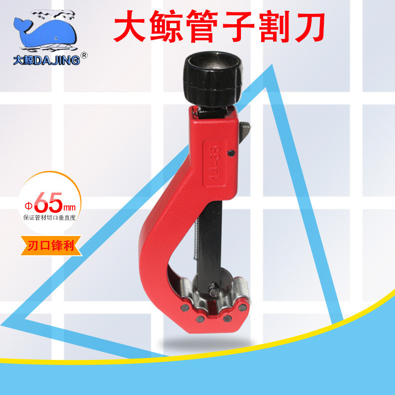 pe pipe cutter, ppr water pipe scissors, pvc pipe cutter, professional fast cutting pipe cutter, pipe cutter rotary type details Picture