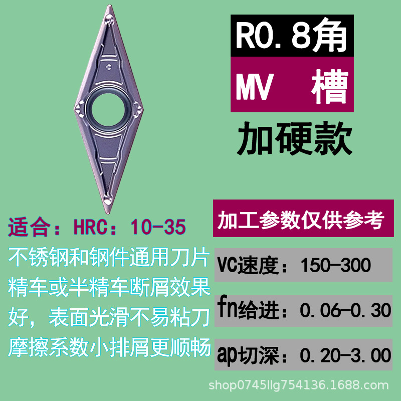 Rhombic 35-degree CNC blade VBMT160404-MV chip breaking tool grain VBMT110304-MV precision turned stainless steel undefined
