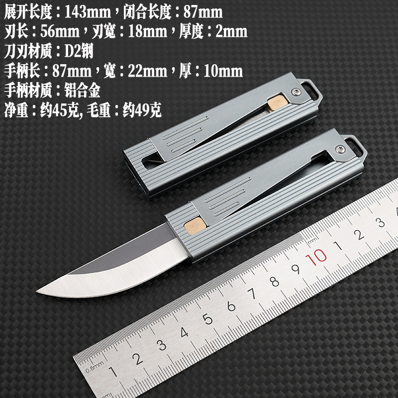 D2 steel gravity knife, sharp mechanical knife, stress-relieving toy, adult radish knife, portable keychain, unboxing knife for self-defense Specification drawing