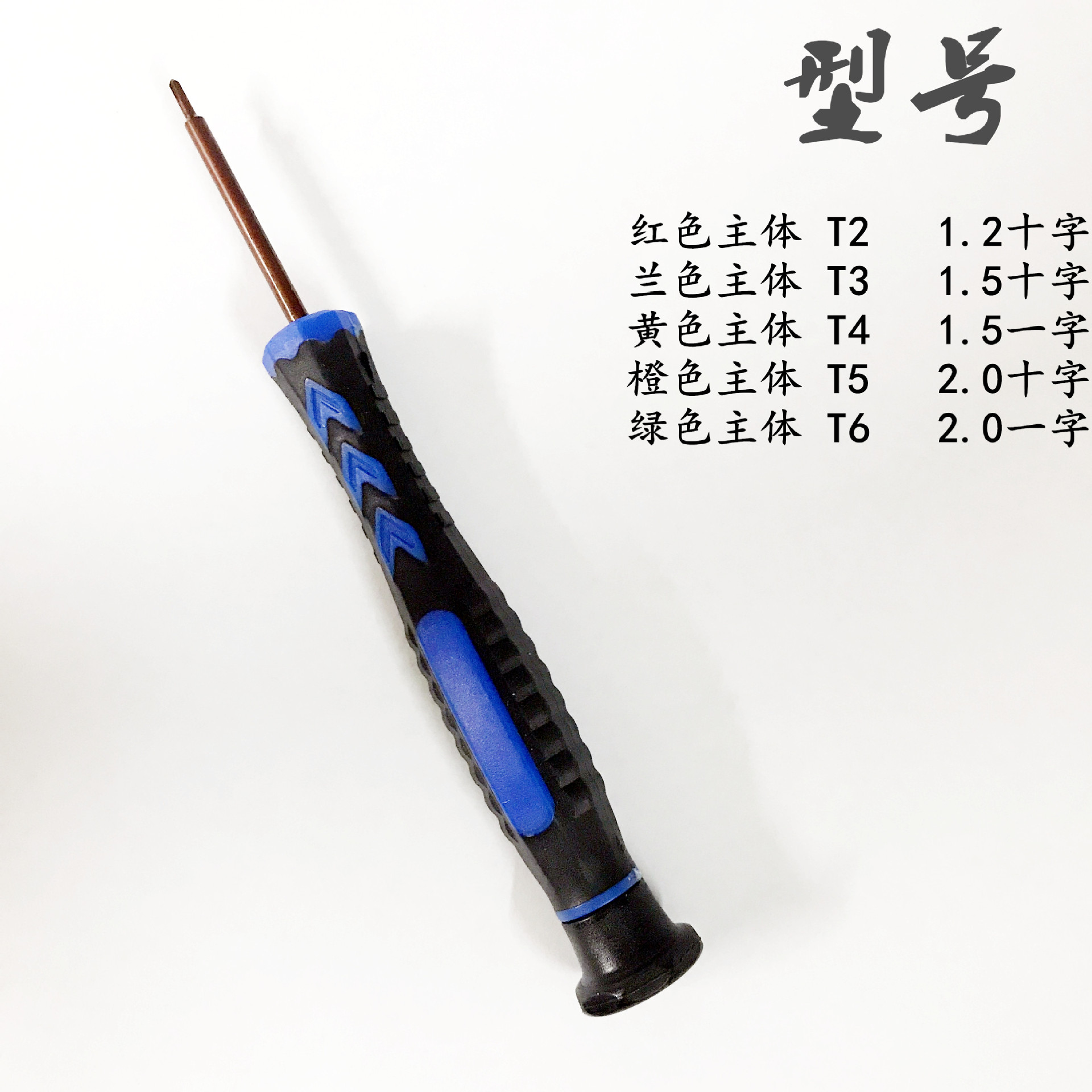 Arrow-handled screwdrivers for telecommunications, mobile phones, computers, watches, glasses, electronics, precision screws, disassembly tools, and screwdrivers Specification drawing