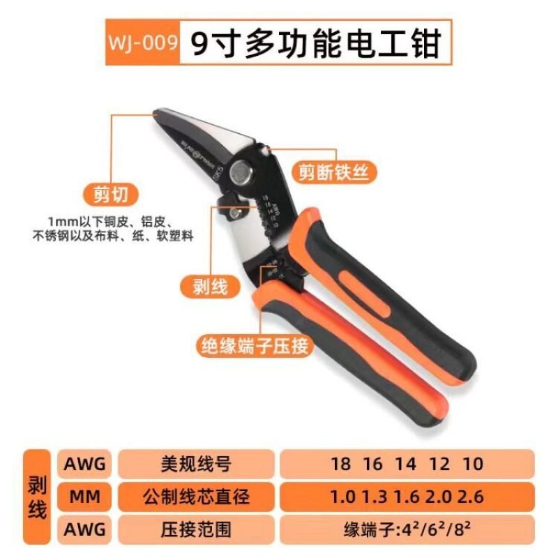 Weijun's new multi-functional seven-inch wire stripper, a professional chromium-vanadium steel crimping and wire breaking tool, is factory-delivered for export undefined