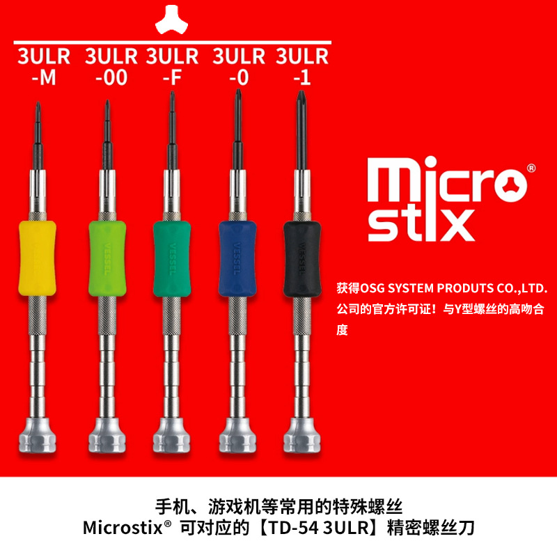VESSEL Japanese Weiwei Precision five-pointed star-shaped Y-type screwdriver with holes, plum blossom Screwdriver TD54-63 Item Picture