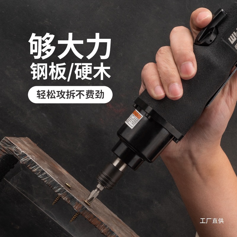 Wm Motor pneumatic screwdriver, industrial-grade woodworking screwdriver 5H, 8H, 10H pneumatic screwdriver, pneumatic tool, pneumatic eight-pole details Picture