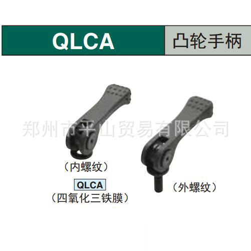 IMAO Kino CAM handle QLCA-06-NP full figure